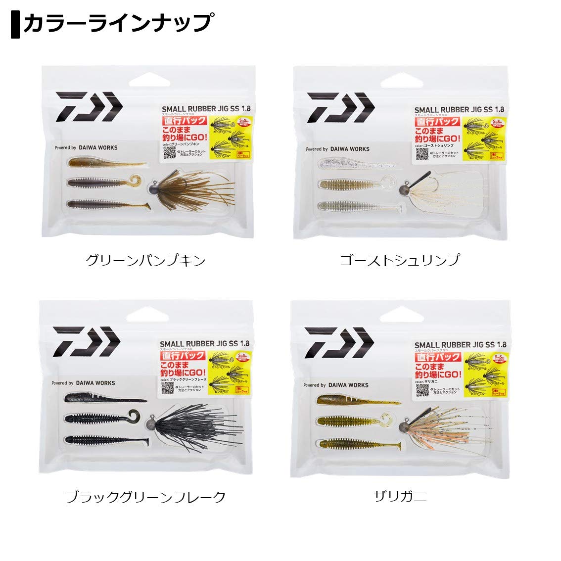 Amazon.co.jp: ダイワ スモールラバージグSS 直行パック 1.8g